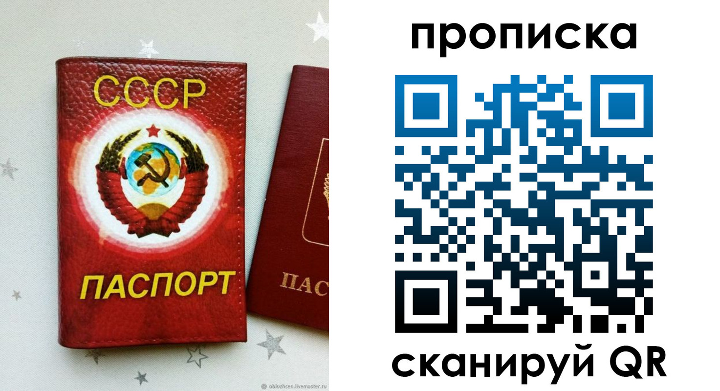 временная регистрация купить в Кремёнках