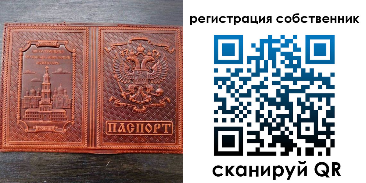 временная регистрация в Кремёнках