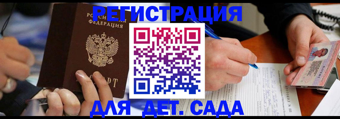 регистрация в Кремёнках