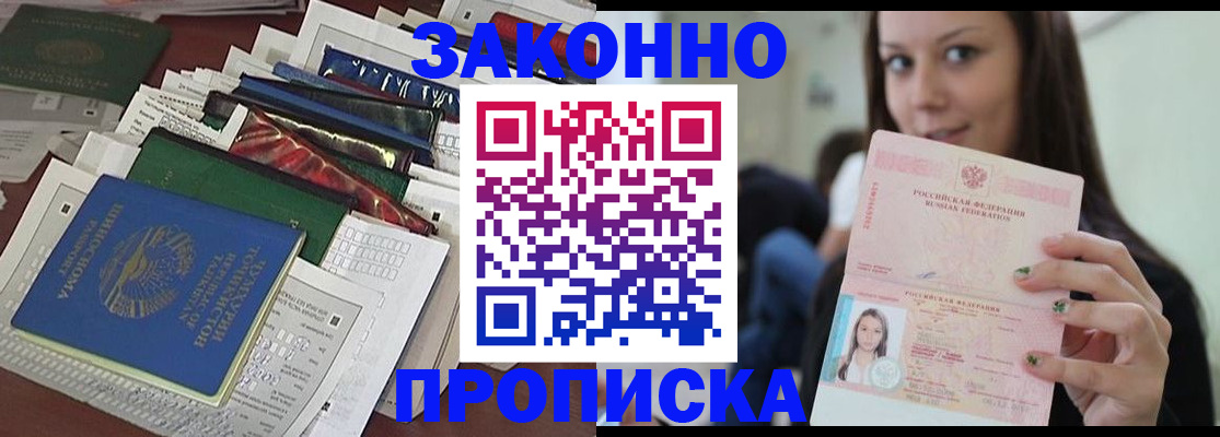 временная регистрация для школы в Кремёнках