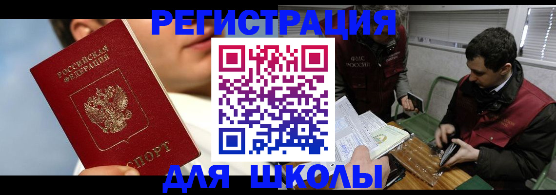 прописка для кредита в Кремёнках