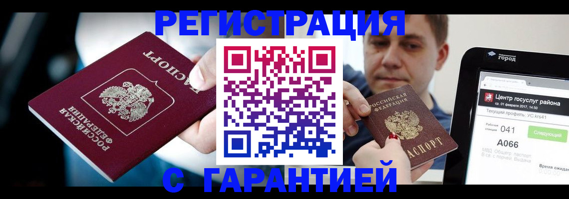 регистрация в Кремёнках