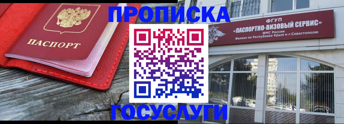 прописка иностранных граждан в Кремёнках