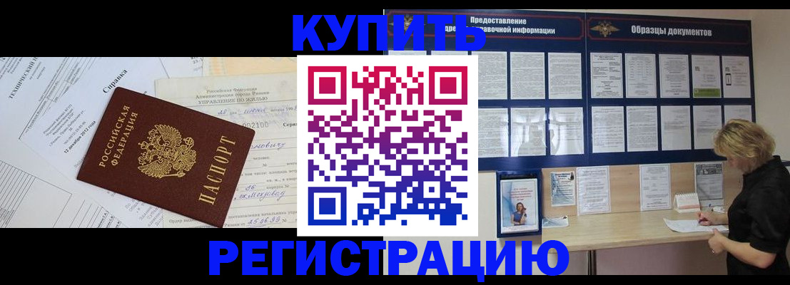 прописка для школы в Кремёнках