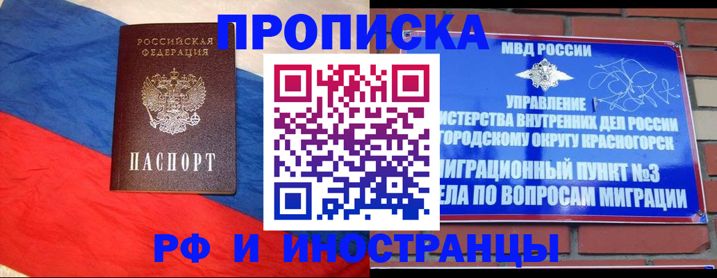 временная регистрация для всех в Кремёнках