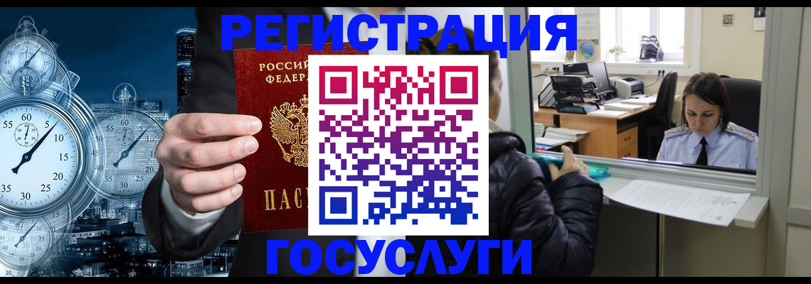 временная регистрация в квартире в Кремёнках