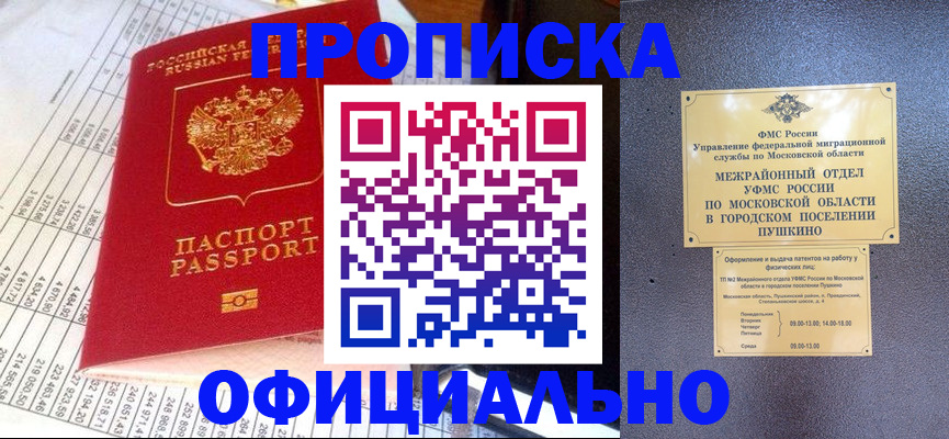 прописка от собственника в Кремёнках