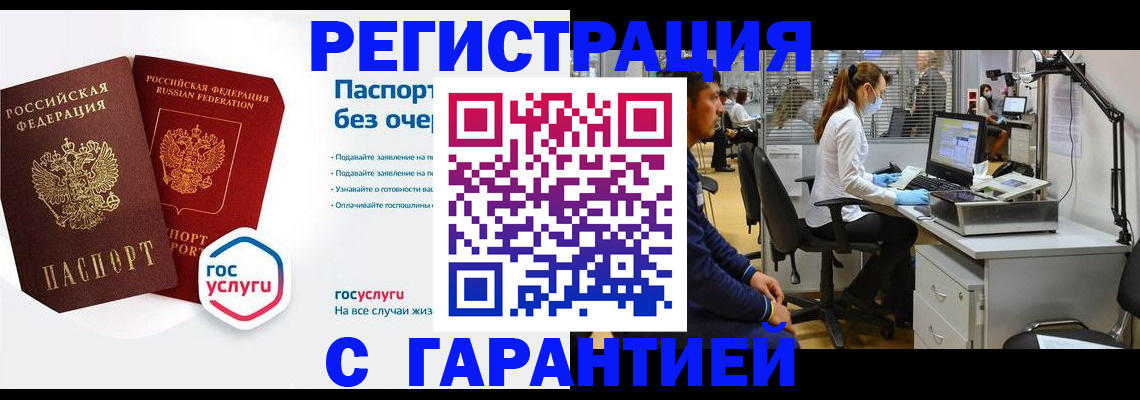 временная регистрация для школы в Кремёнках