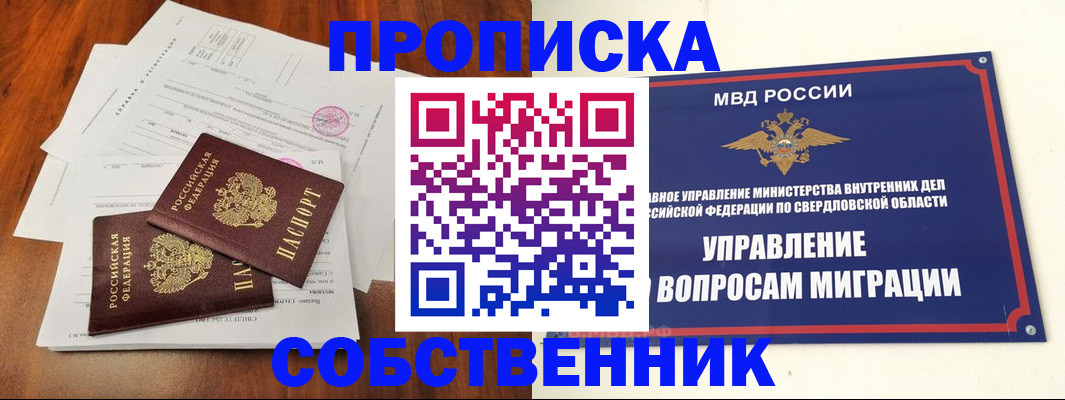 прописка паспорт в Кремёнках